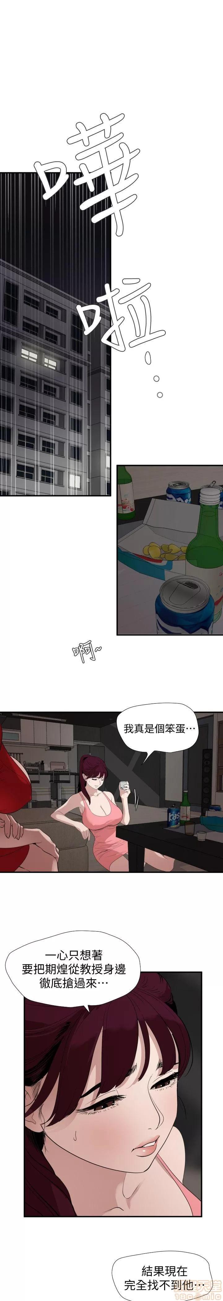 慾求王1季&2季 Dick 欲求王 128-132 第68页