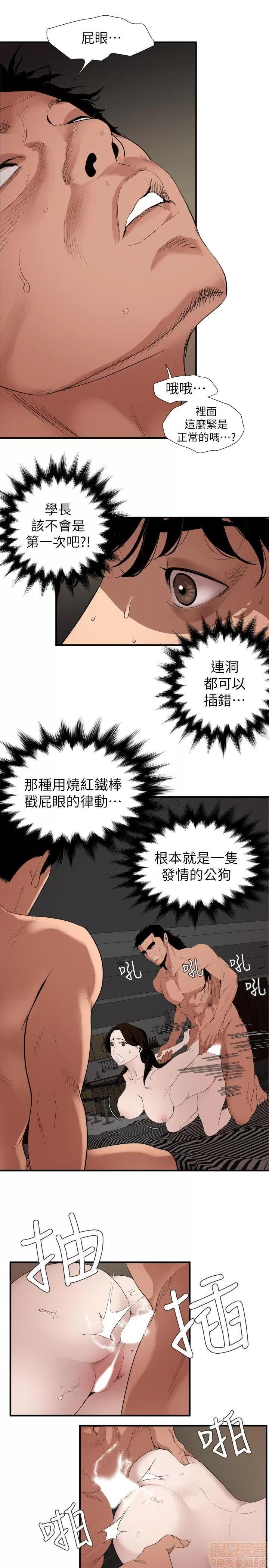 慾求王1季&2季 Dick 欲求王 128-132 第77页