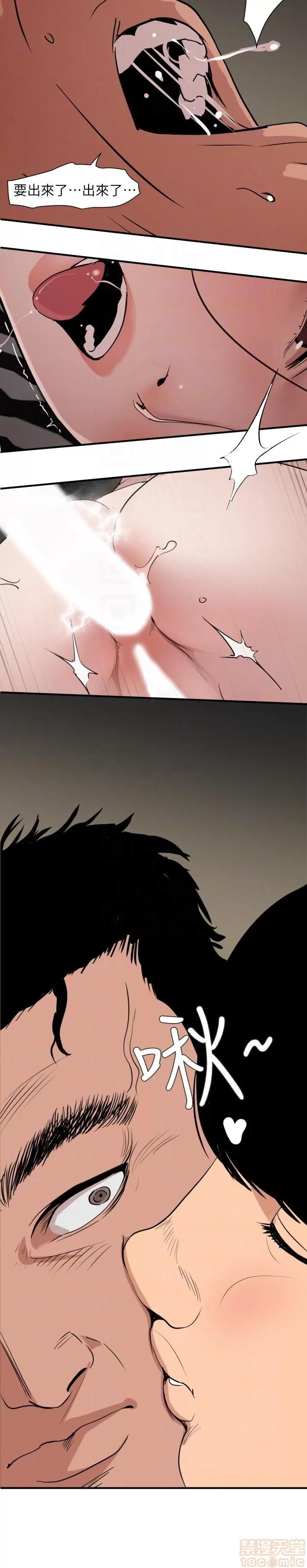 慾求王1季&2季 Dick 欲求王 128-132 第80页