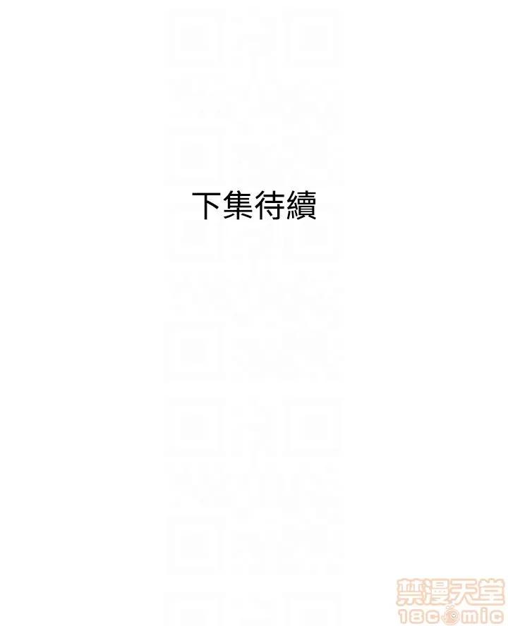 慾求王1季&2季 Dick 欲求王 128-132 第85页
