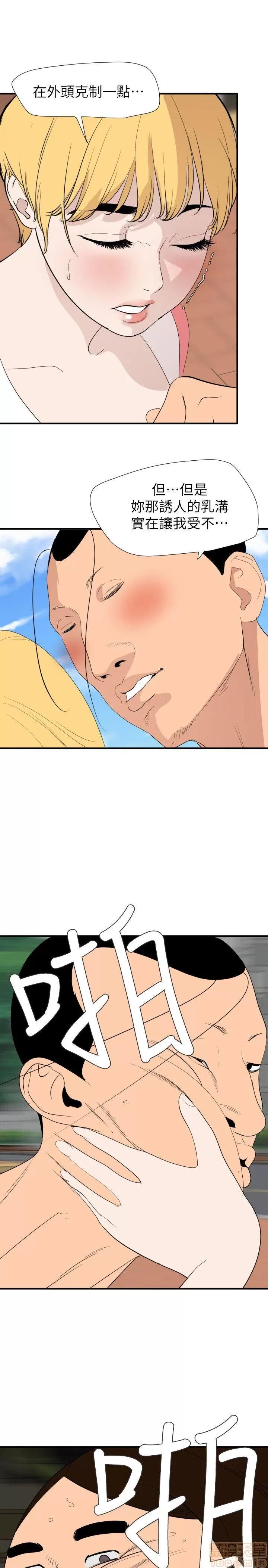 慾求王1季&2季 Dick 欲求王 133-134 完结 第32页