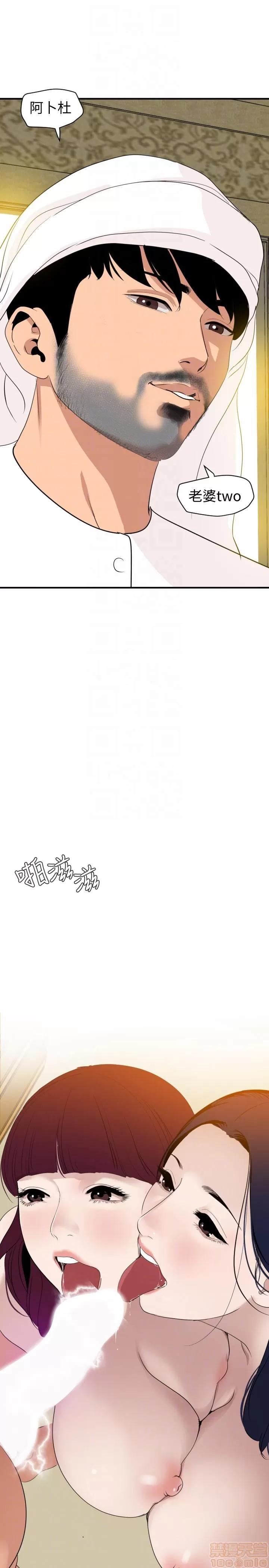 慾求王1季&2季 Dick 欲求王 133-134 完结 第45页