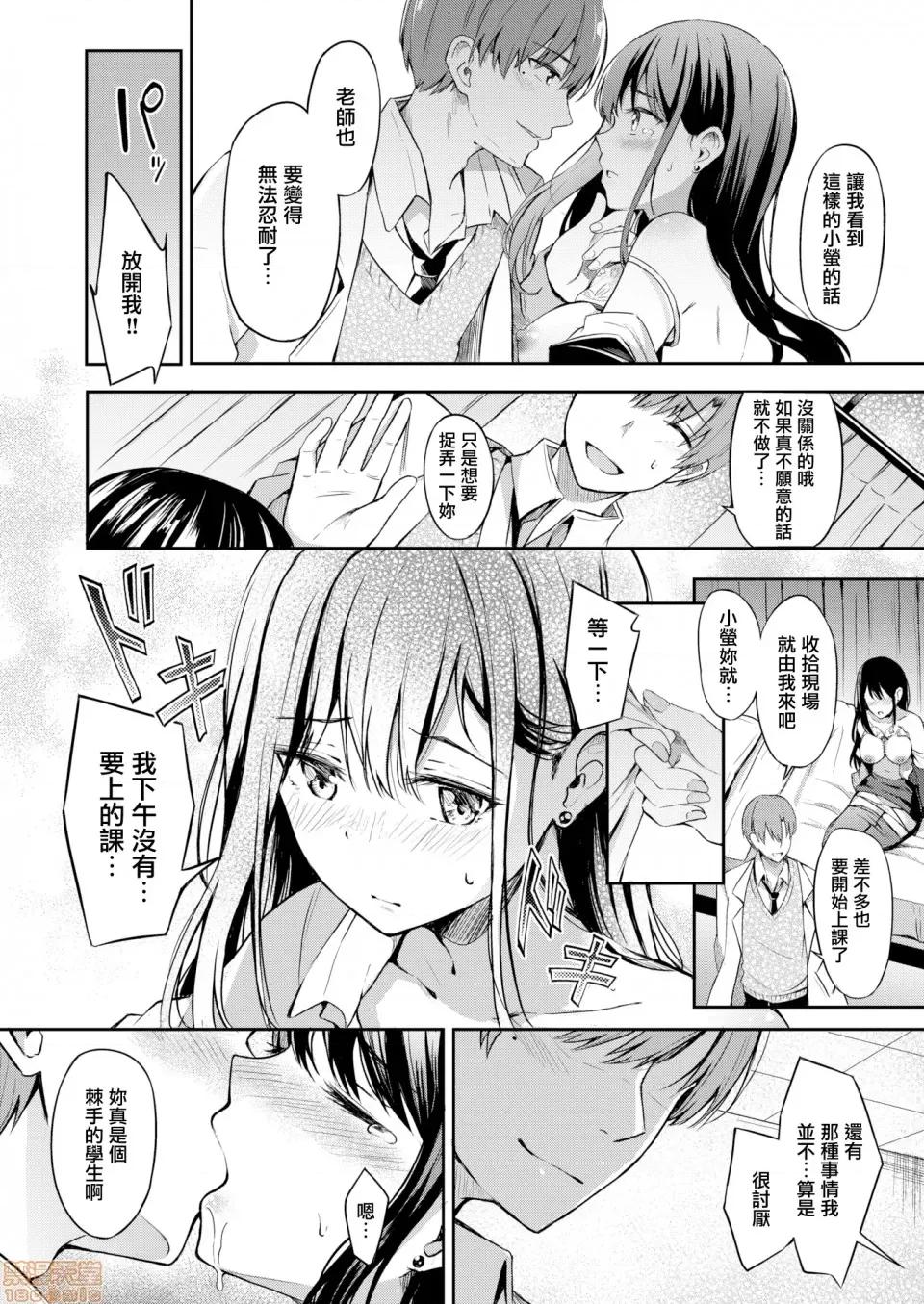 Love [无邪气无修宇宙分组] [绀菓] Love replay (コミックゼロス #88) [无修正] 第10页