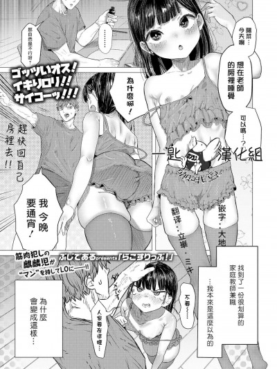 らこすりっぷ！