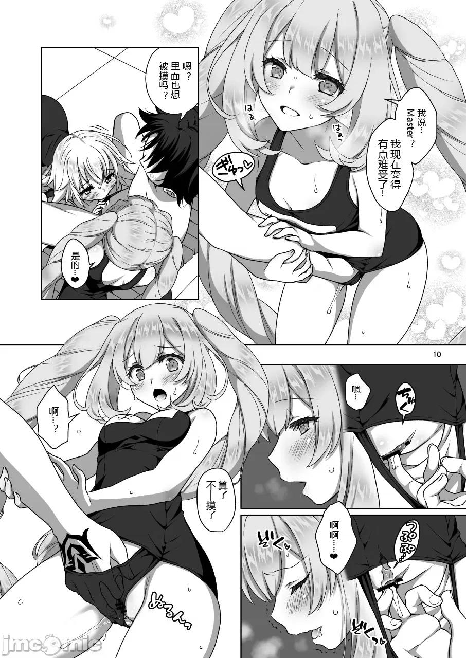 ジャンヌ&マリースク水Hしまくる本 [黑锅汉化组](C99)[まりも屋 (もりまりも)] ジャンヌ&マリースク水Hしまくる本 (Fate/Grand Order) 第10页