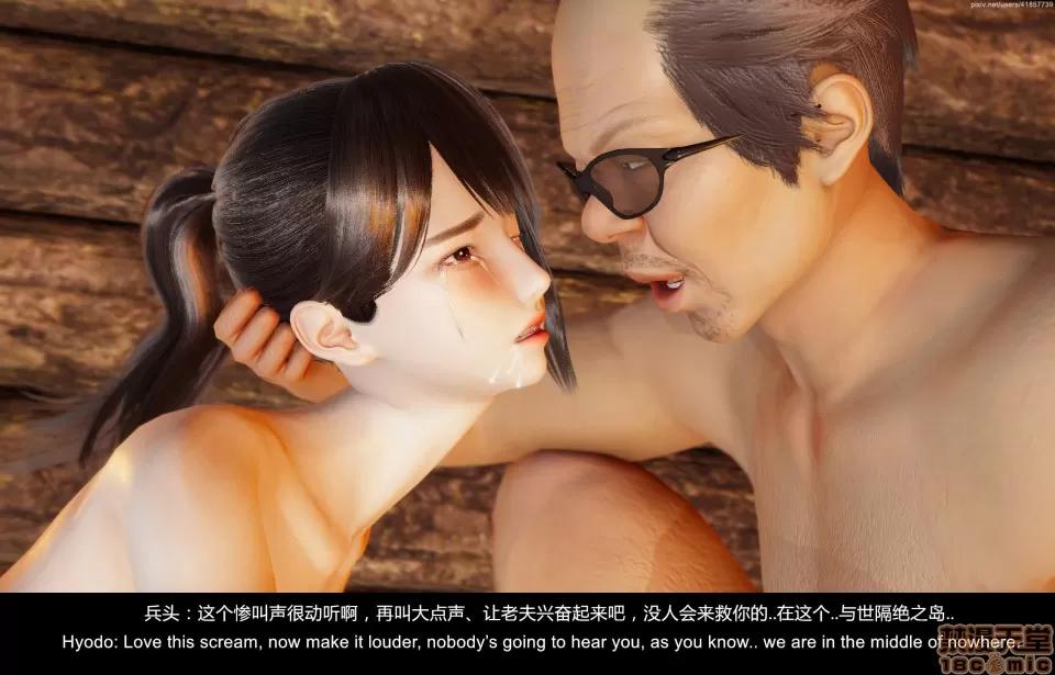 隔絕島ISoLAND 隔絕島ISoLAND 中篇 第21页