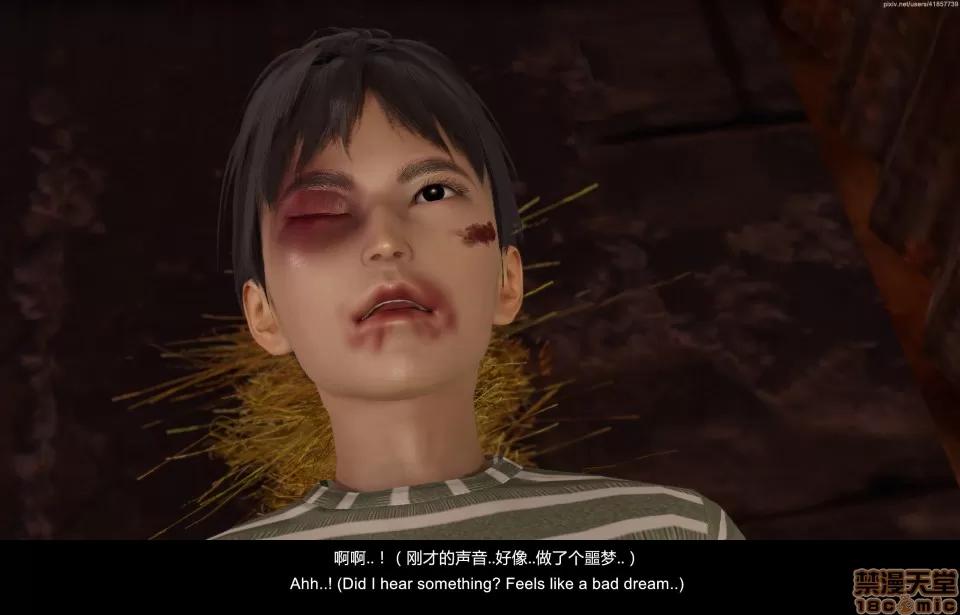 隔絕島ISoLAND 隔絕島ISoLAND 中篇 第23页