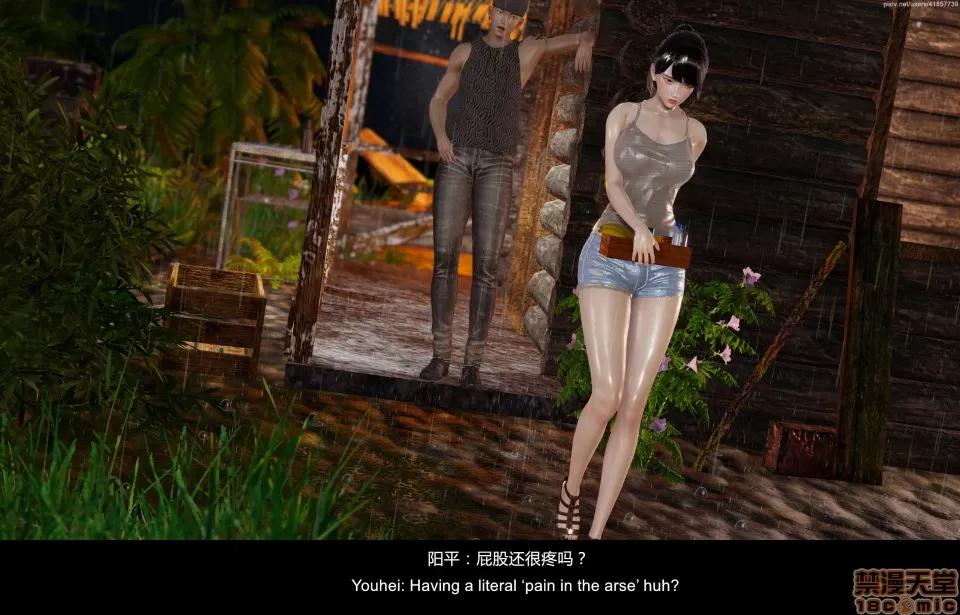 隔絕島ISoLAND 隔絕島ISoLAND 中篇 第26页