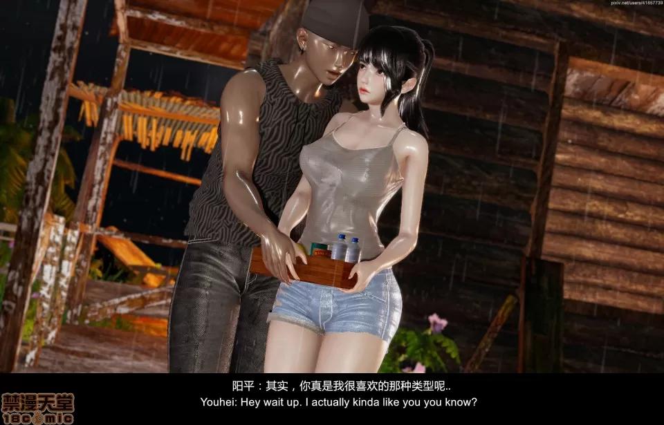 隔絕島ISoLAND 隔絕島ISoLAND 中篇 第27页