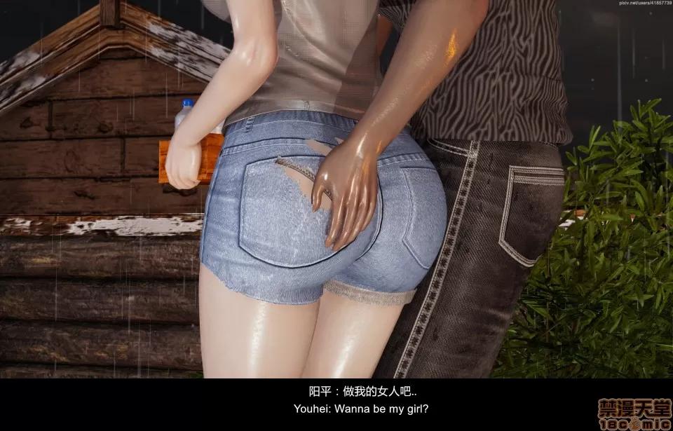 隔絕島ISoLAND 隔絕島ISoLAND 中篇 第28页