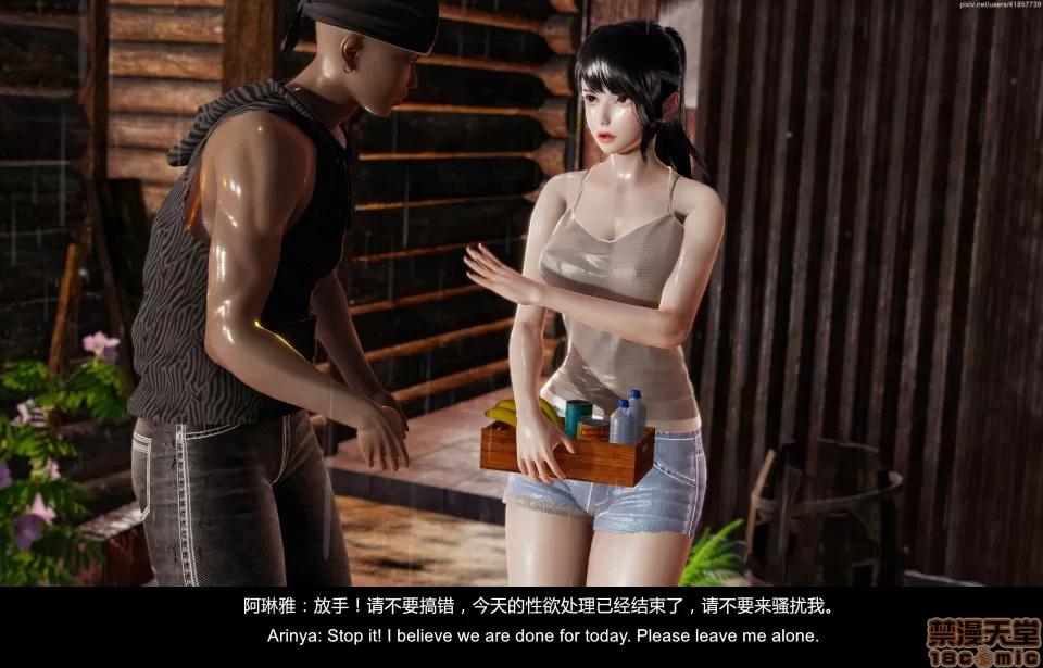 隔絕島ISoLAND 隔絕島ISoLAND 中篇 第29页