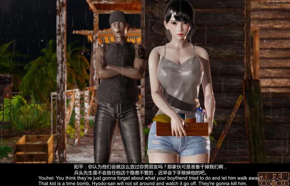 隔絕島ISoLAND 隔絕島ISoLAND 中篇 第30页