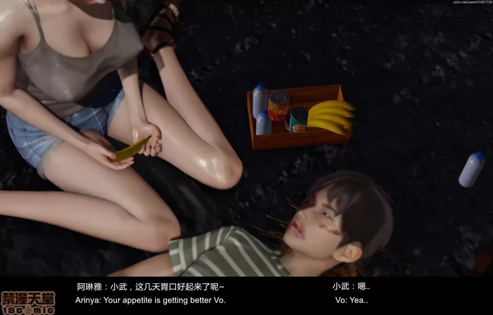 隔絕島ISoLAND 隔絕島ISoLAND 中篇 第37页