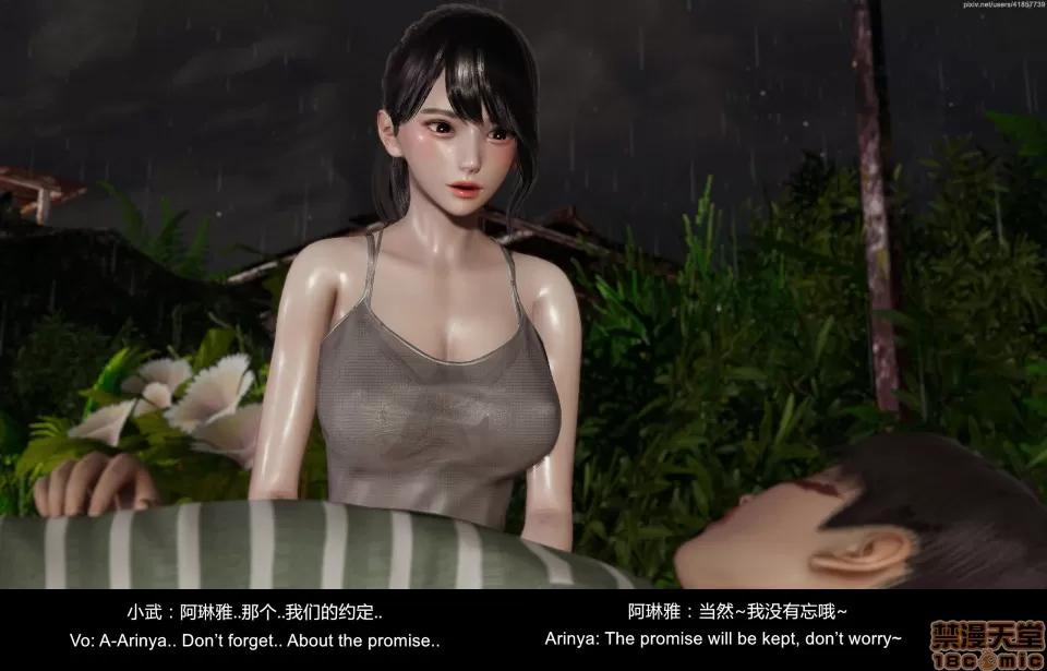 隔絕島ISoLAND 隔絕島ISoLAND 中篇 第39页