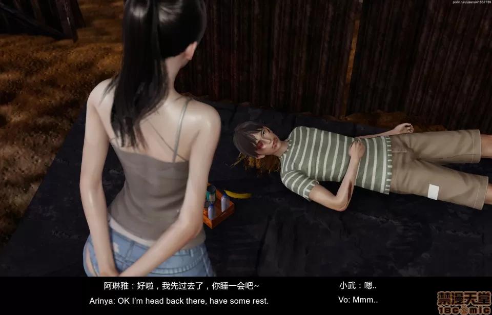 隔絕島ISoLAND 隔絕島ISoLAND 中篇 第40页
