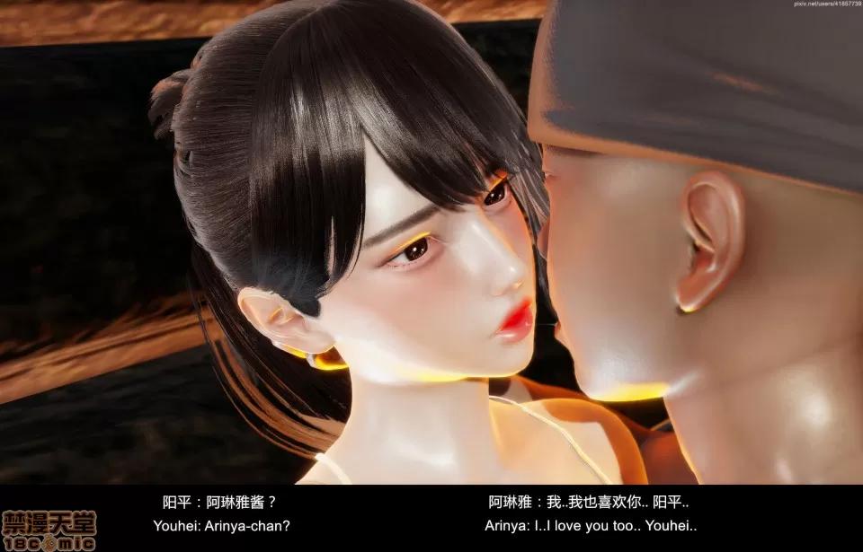隔絕島ISoLAND 隔絕島ISoLAND 中篇 第52页