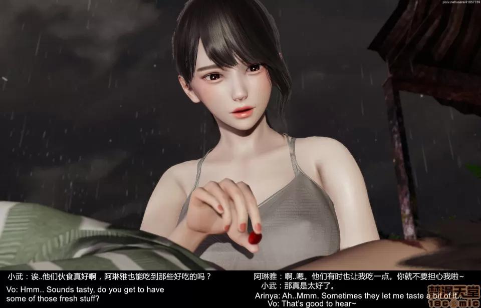 隔絕島ISoLAND 隔絕島ISoLAND 中篇 第58页