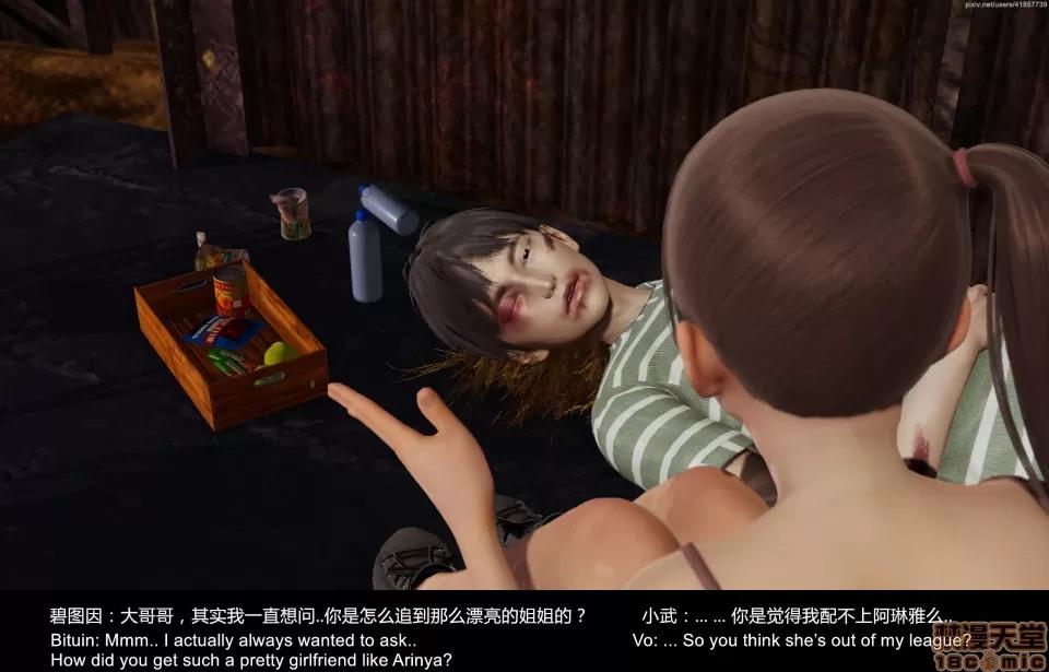 隔絕島ISoLAND 隔絕島ISoLAND 中篇 第70页
