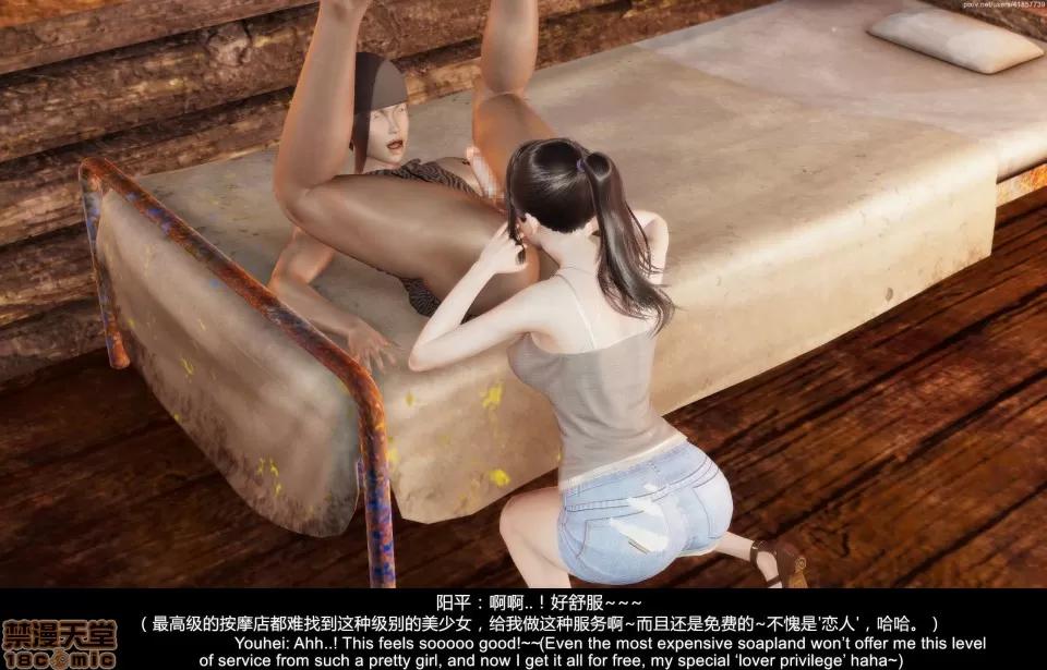 隔絕島ISoLAND 隔絕島ISoLAND 中篇 第74页