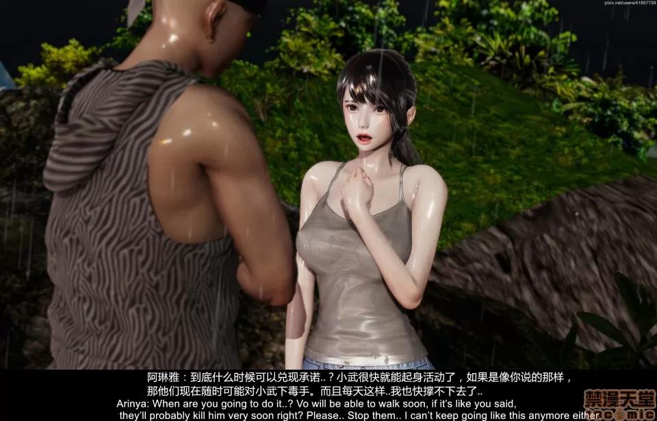 隔絕島ISoLAND 隔絕島ISoLAND 中篇 第117页