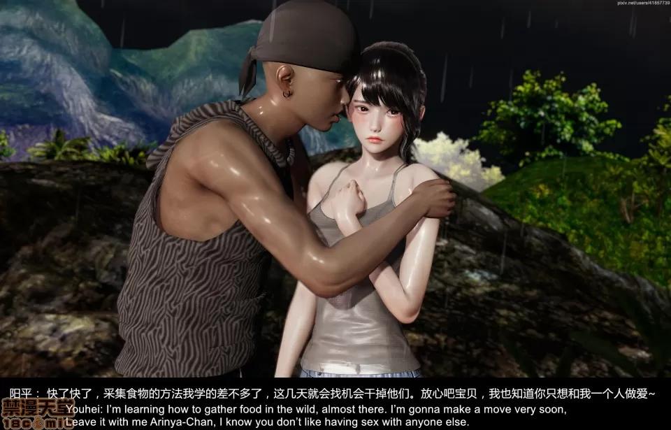隔絕島ISoLAND 隔絕島ISoLAND 中篇 第118页