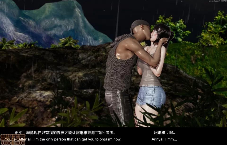 隔絕島ISoLAND 隔絕島ISoLAND 中篇 第119页