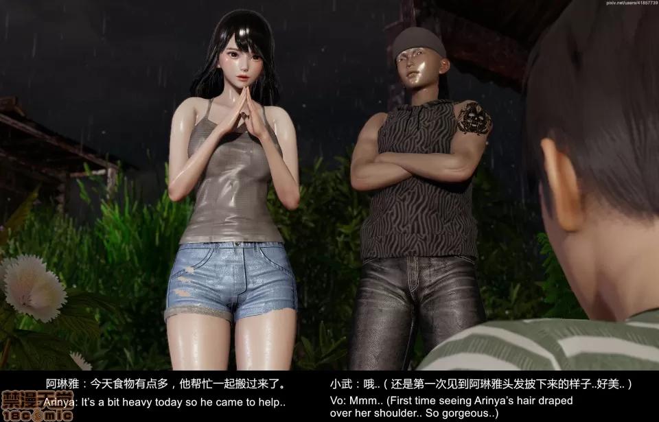 隔絕島ISoLAND 隔絕島ISoLAND 中篇 第123页