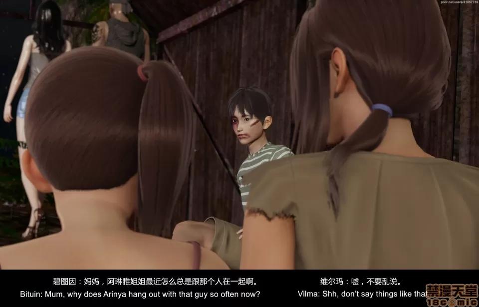 隔絕島ISoLAND 隔絕島ISoLAND 中篇 第125页