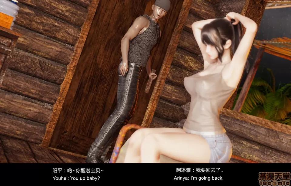 隔絕島ISoLAND 隔絕島ISoLAND 中篇 第147页