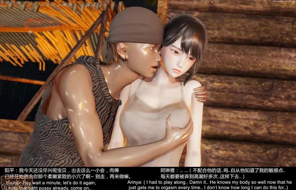 隔絕島ISoLAND 隔絕島ISoLAND 中篇 第148页