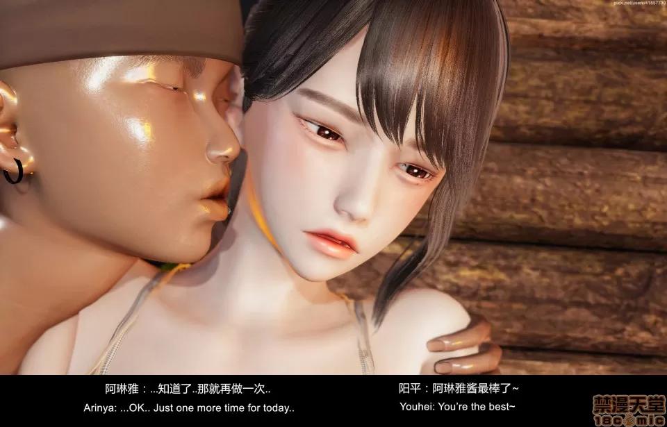 隔絕島ISoLAND 隔絕島ISoLAND 中篇 第149页