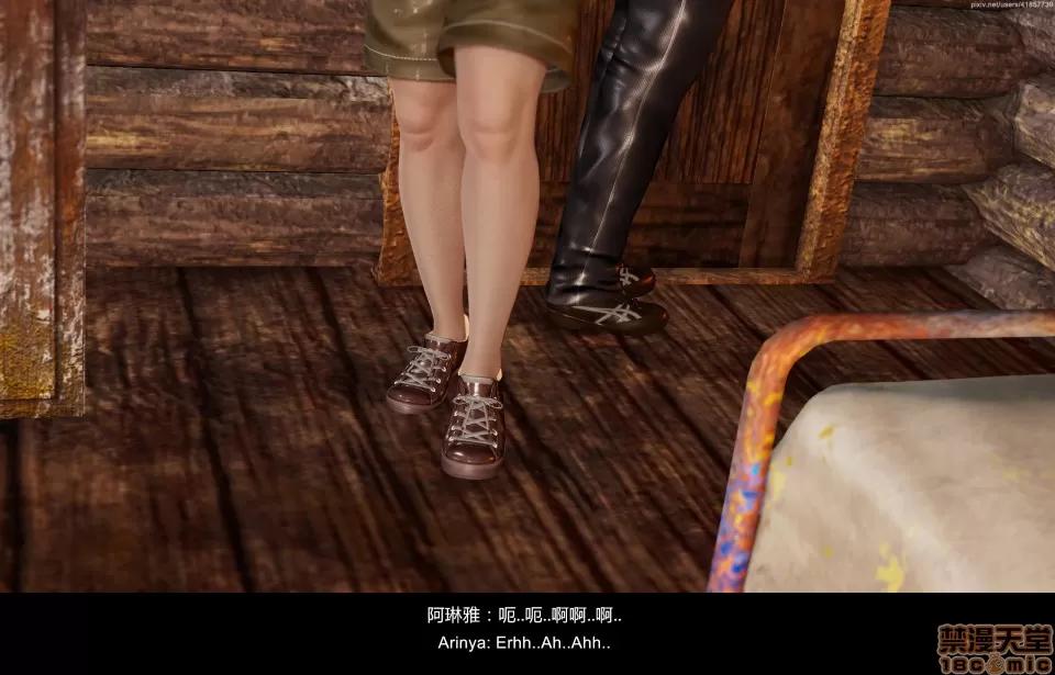 隔絕島ISoLAND 隔絕島ISoLAND 中篇 第152页