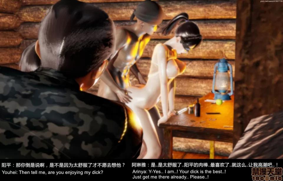 隔絕島ISoLAND 隔絕島ISoLAND 中篇 第155页