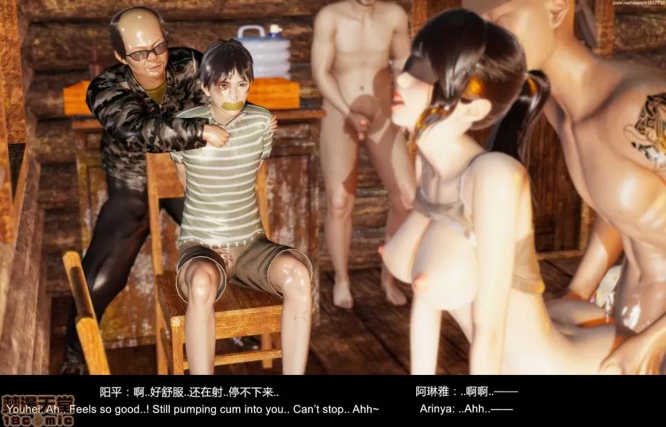 隔絕島ISoLAND 隔絕島ISoLAND 中篇 第157页