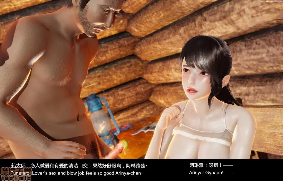 隔絕島ISoLAND 隔絕島ISoLAND 中篇 第168页