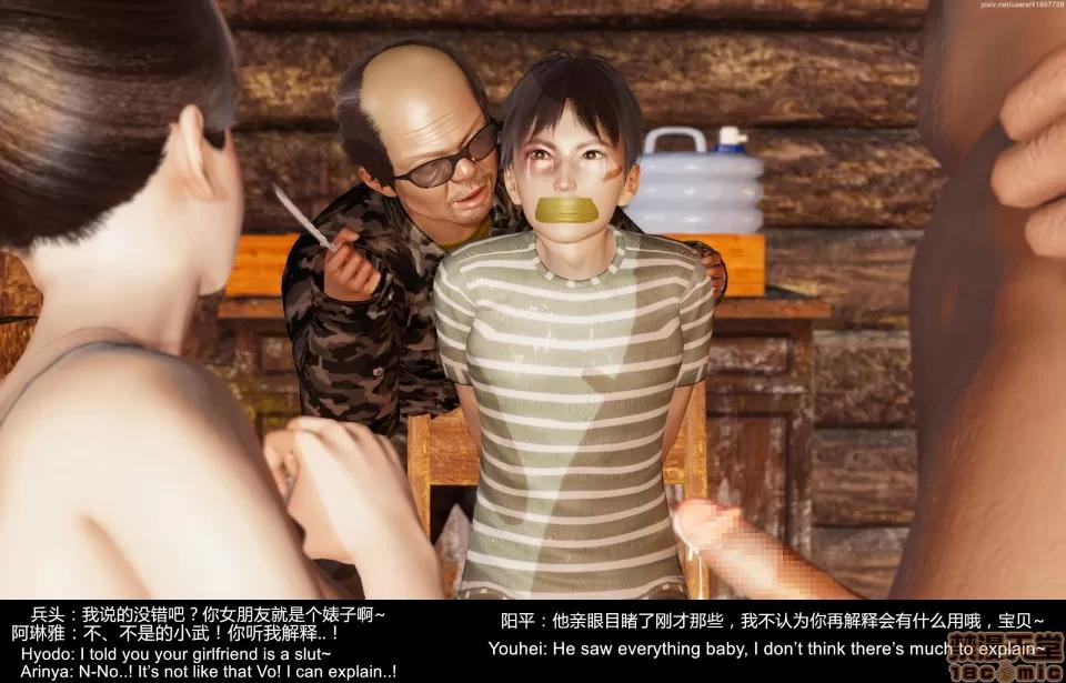 隔絕島ISoLAND 隔絕島ISoLAND 中篇 第170页