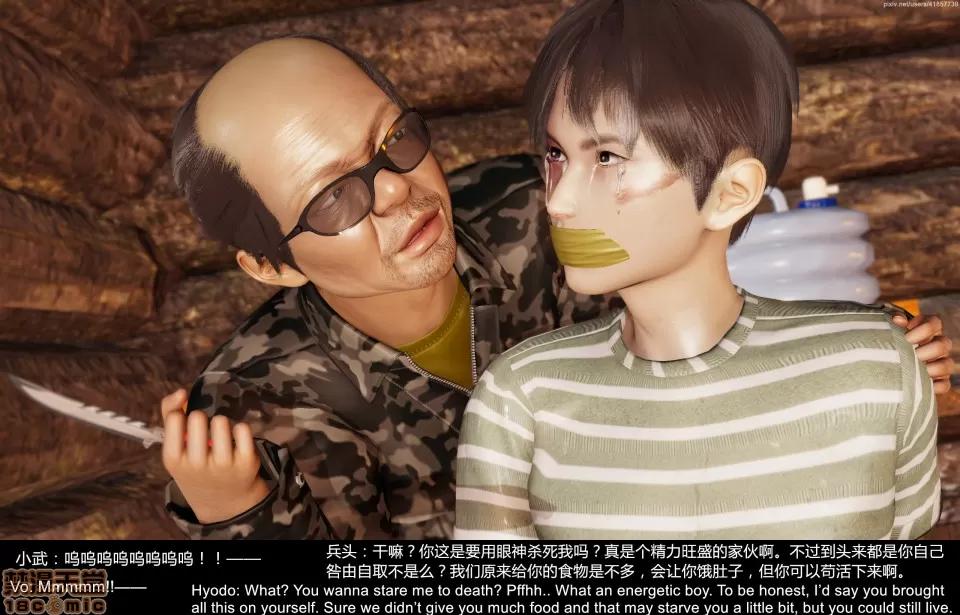 隔絕島ISoLAND 隔絕島ISoLAND 中篇 第171页