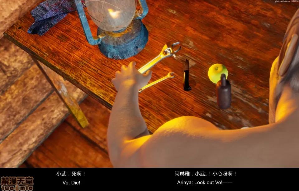 隔絕島ISoLAND 隔絕島ISoLAND 中篇 第175页