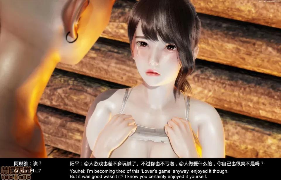 隔絕島ISoLAND 隔絕島ISoLAND 中篇 第181页