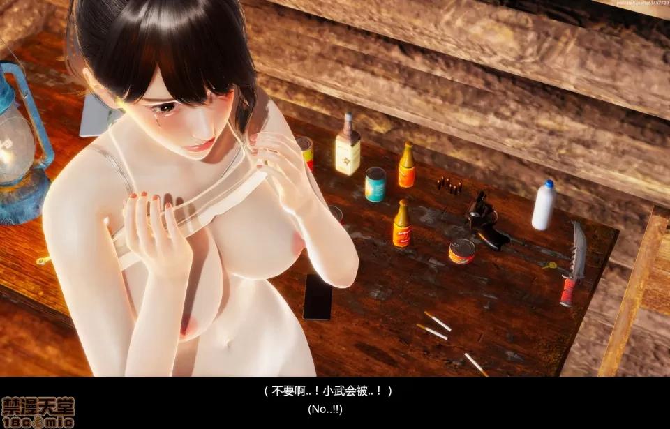隔絕島ISoLAND 隔絕島ISoLAND 中篇 第184页
