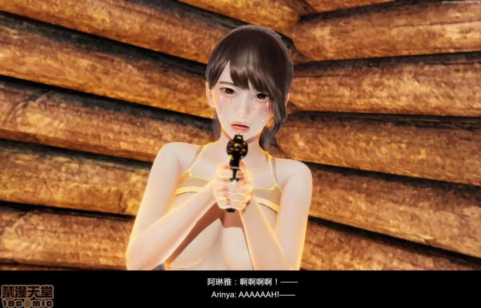 隔絕島ISoLAND 隔絕島ISoLAND 中篇 第188页