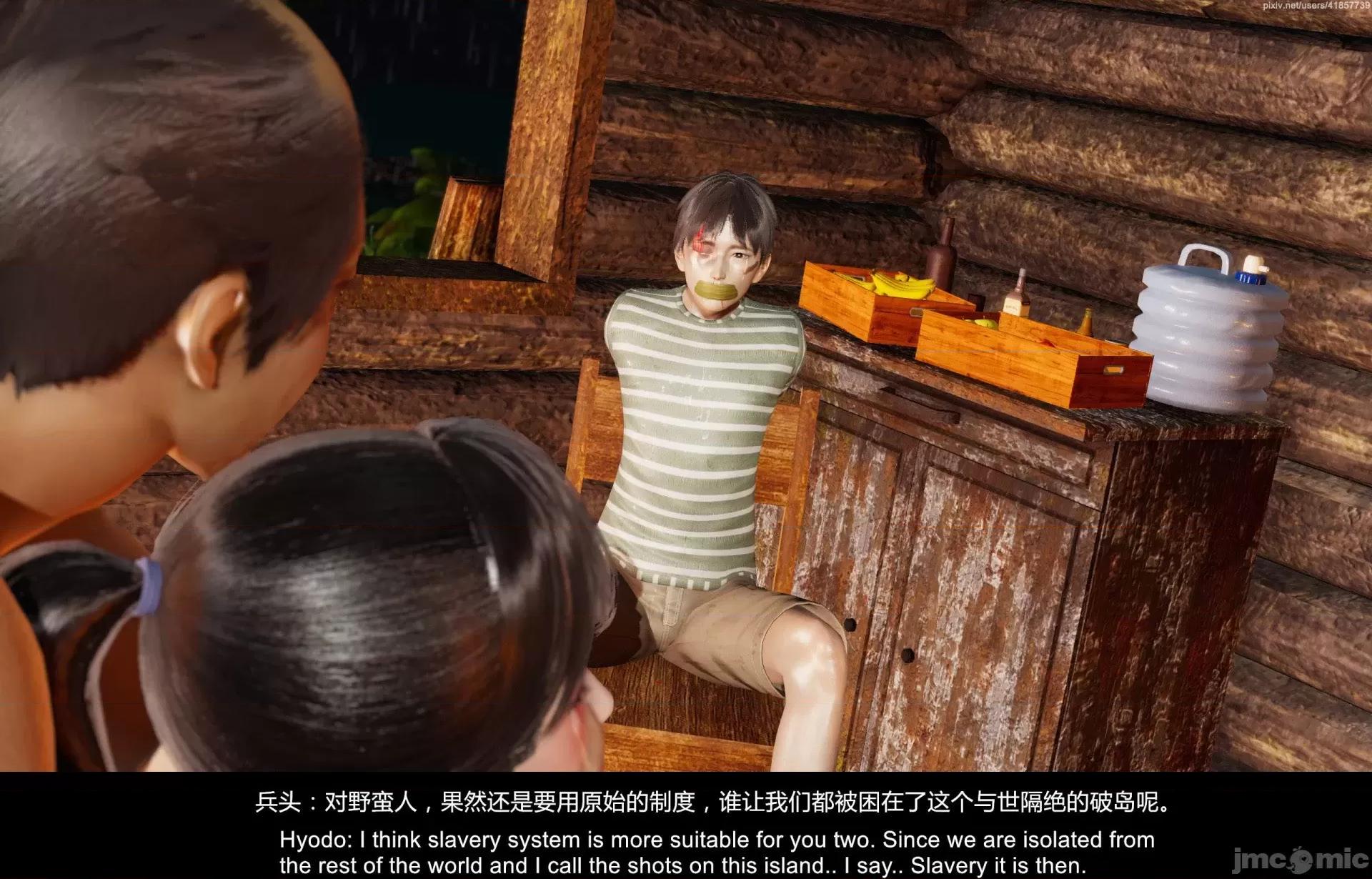 隔絕島ISoLAND 隔絕島ISoLAND 後篇 第22页