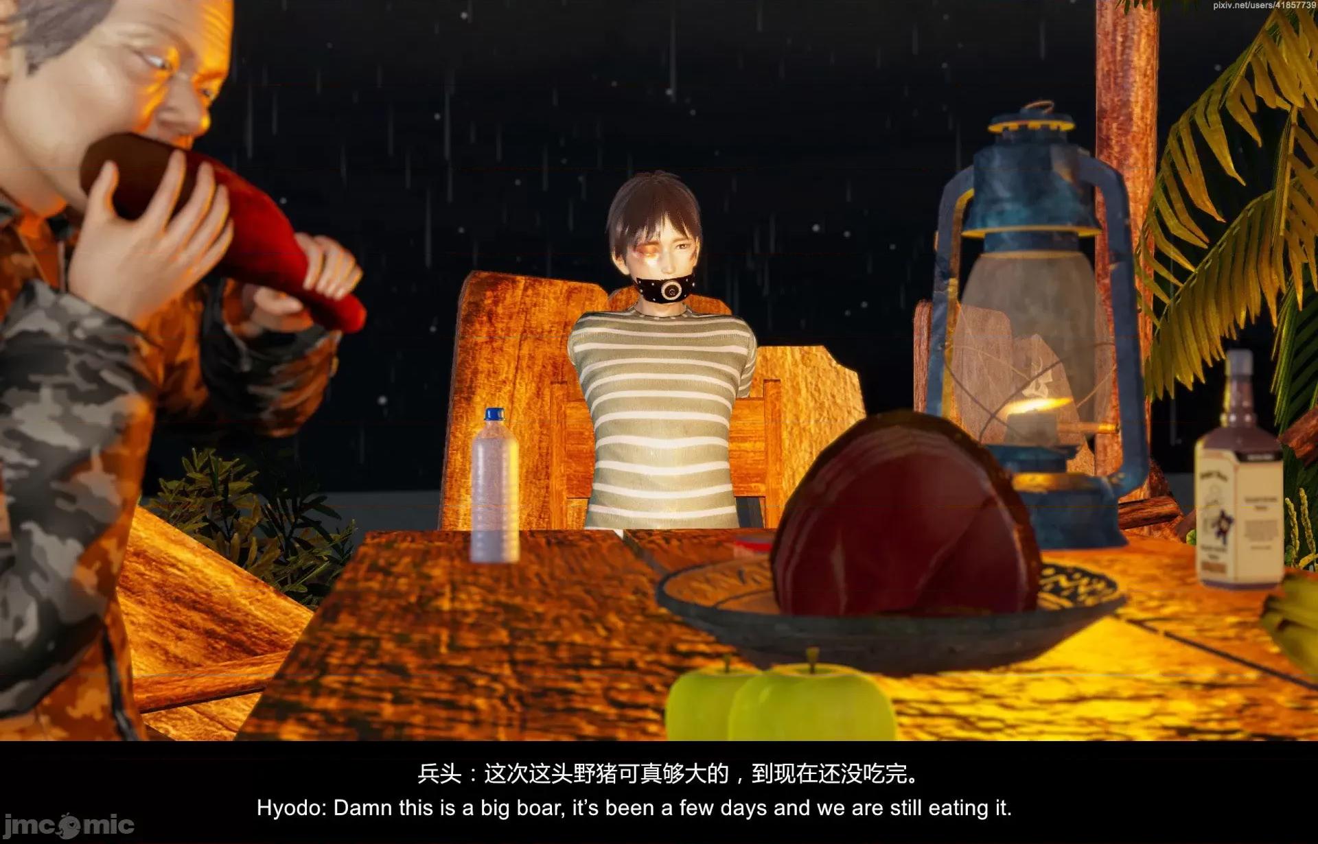 隔絕島ISoLAND 隔絕島ISoLAND 後篇 第24页
