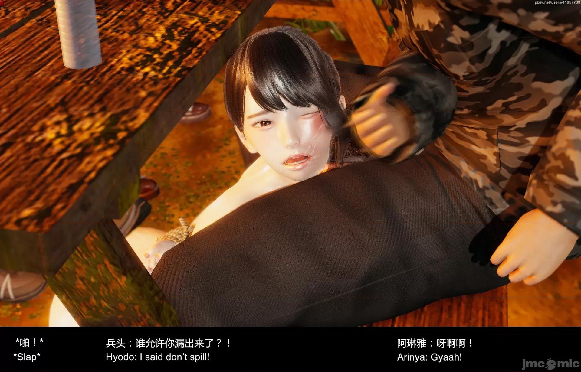 隔絕島ISoLAND 隔絕島ISoLAND 後篇 第35页