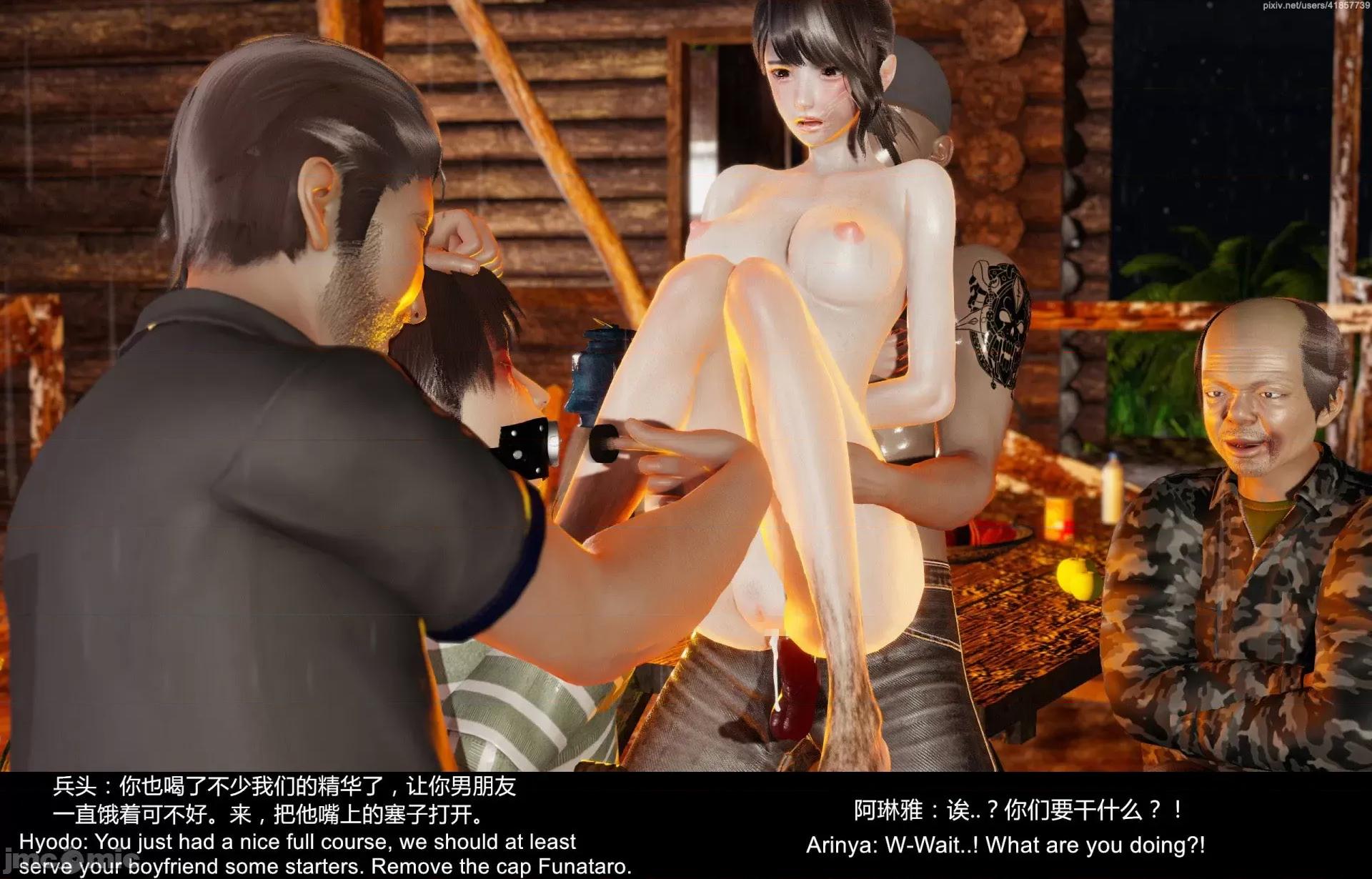 隔絕島ISoLAND 隔絕島ISoLAND 後篇 第41页