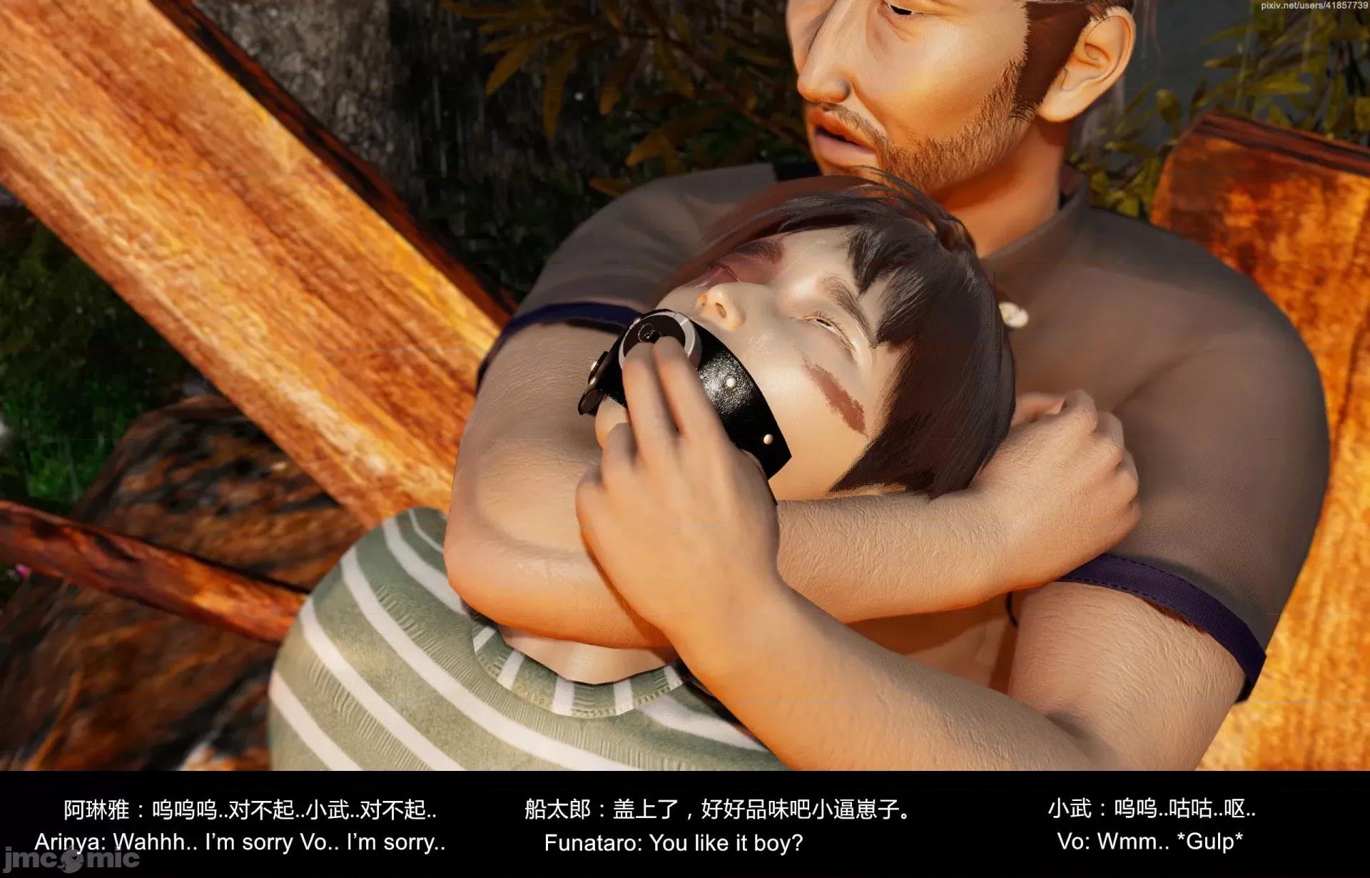 隔絕島ISoLAND 隔絕島ISoLAND 後篇 第44页