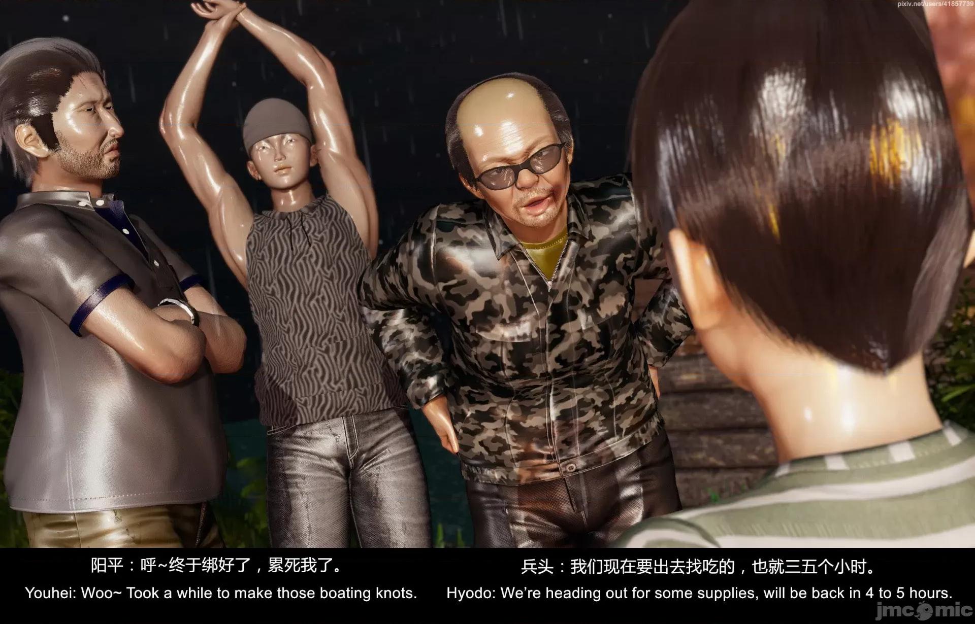 隔絕島ISoLAND 隔絕島ISoLAND 後篇 第47页