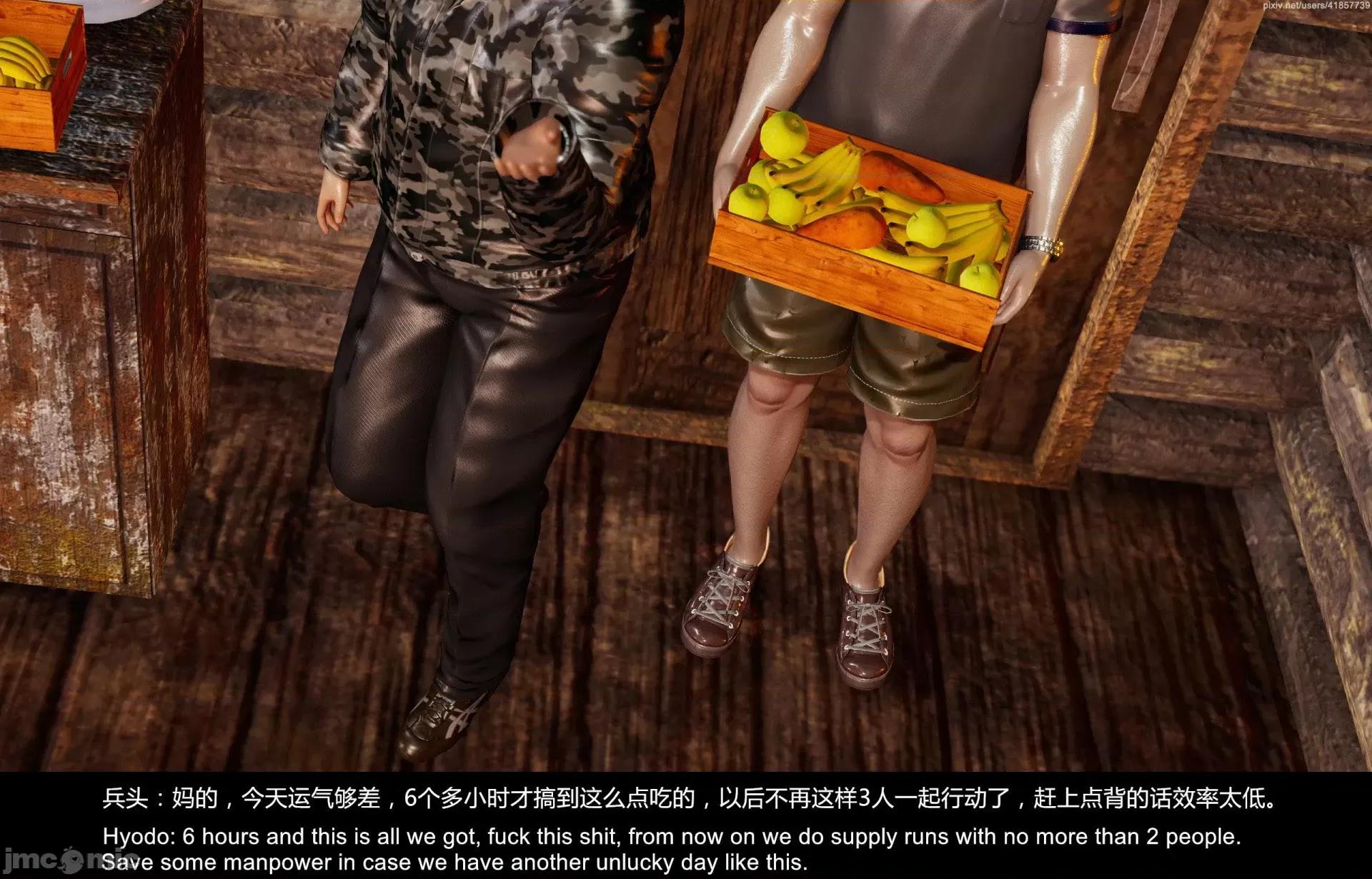 隔絕島ISoLAND 隔絕島ISoLAND 後篇 第61页