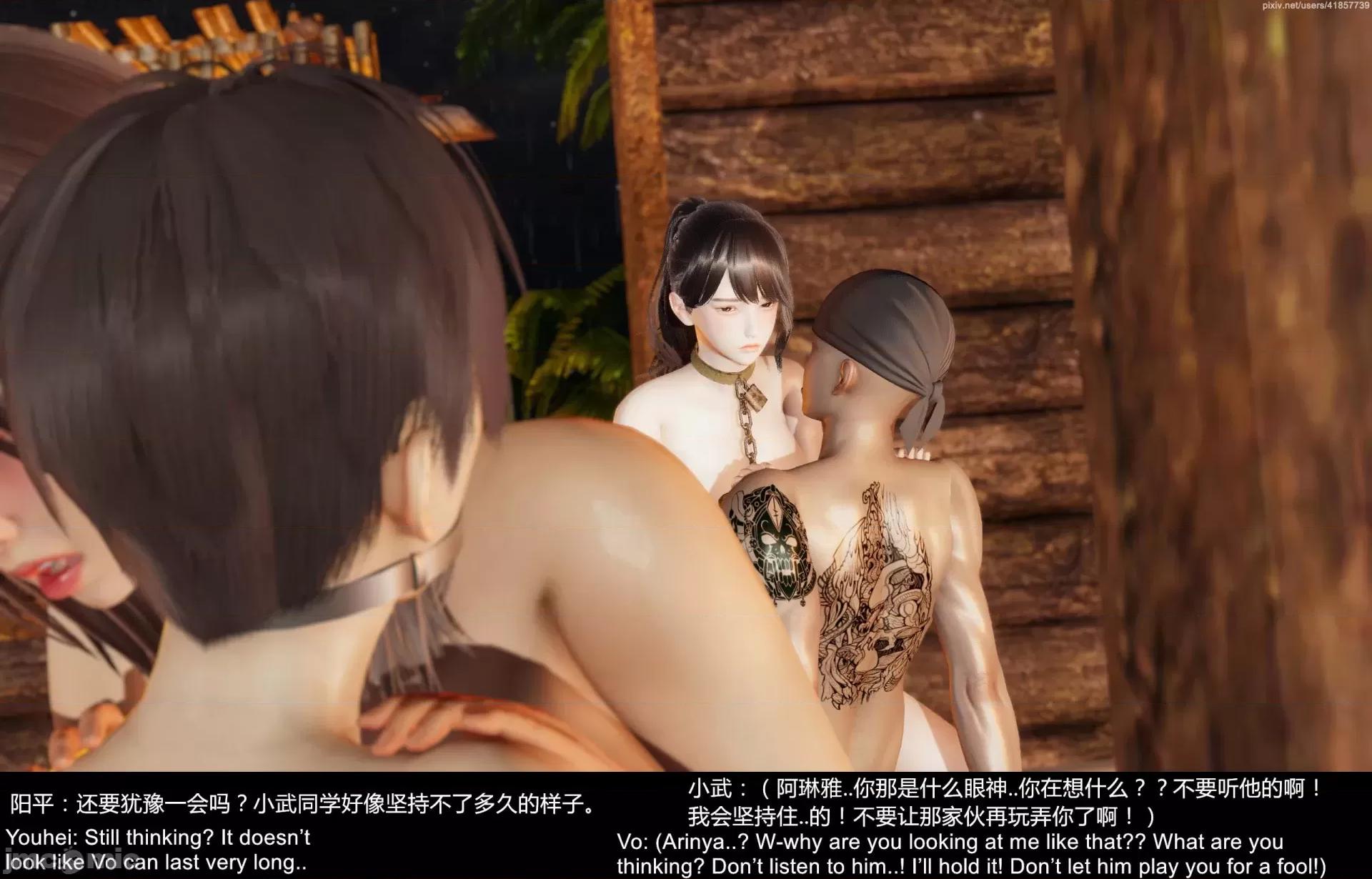 隔絕島ISoLAND 隔絕島ISoLAND 後篇 第108页