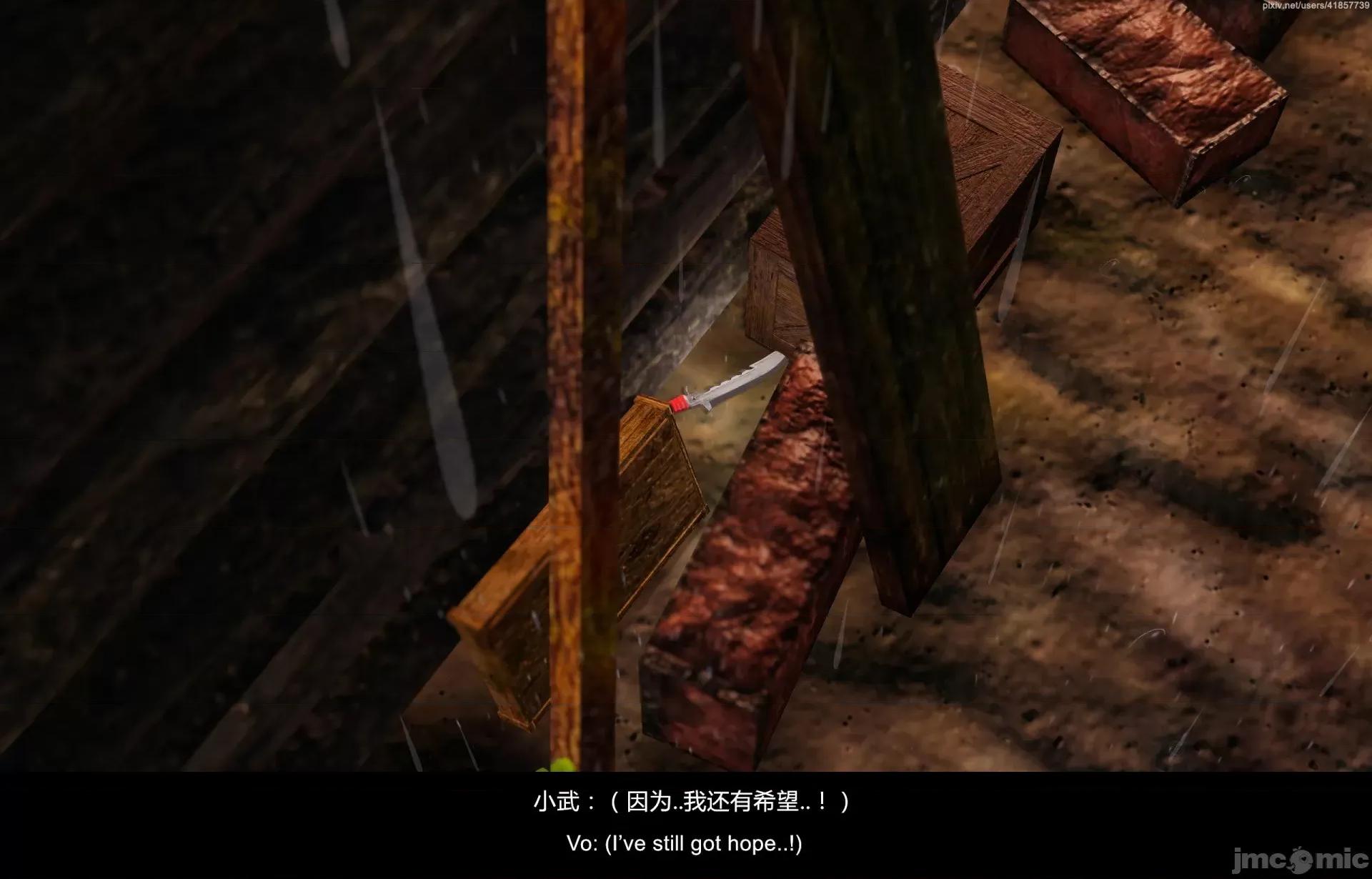 隔絕島ISoLAND 隔絕島ISoLAND 後篇 第120页